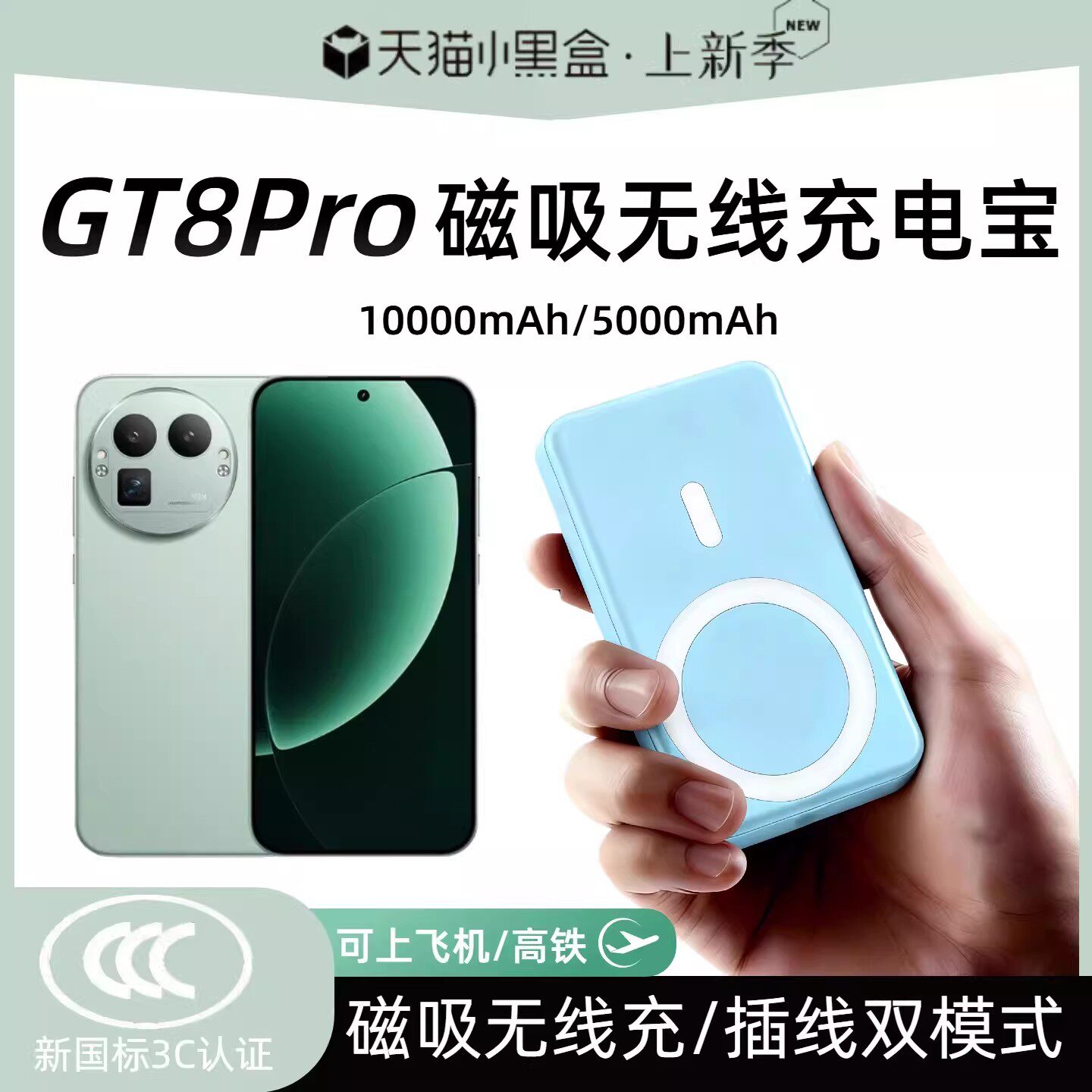 【3c认证】适用真我gt8pro磁吸无线充电宝GT8pro新款背吸移动电源可上飞机20000毫安大容量快充8pro