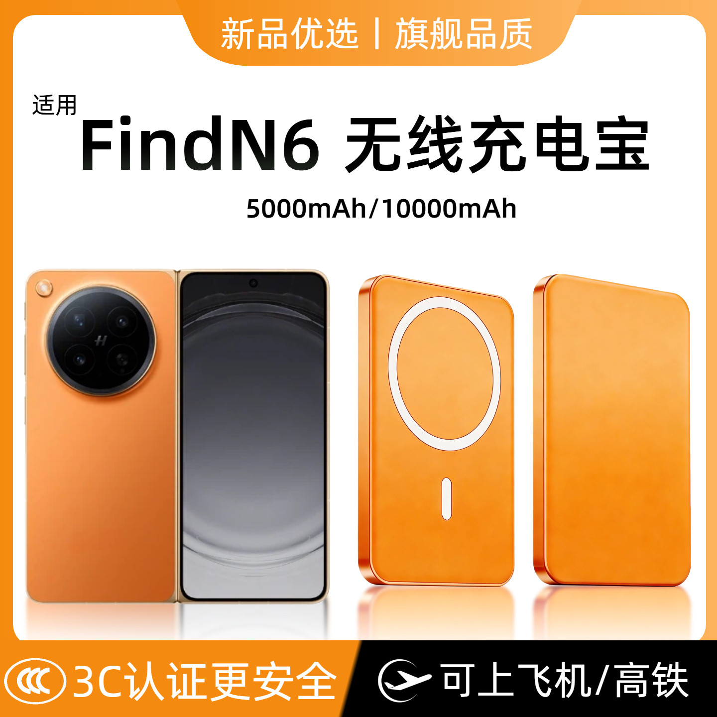 【3c认证】适用oppo磁吸无线充电宝findn6能量磁吸卡findn5背吸n6新款折叠屏外接电池移动电源可上飞机高铁
