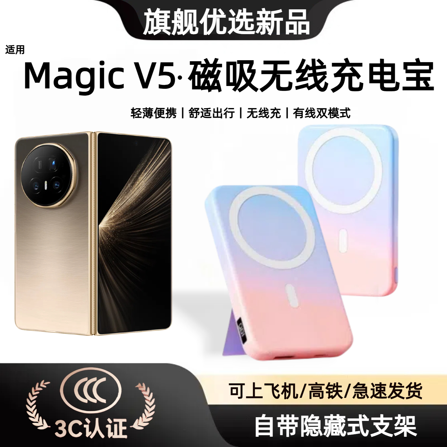 【3c认证】适用于荣耀magicv5折叠屏磁吸无线充电宝新款自带支架数显移动电源v5背夹磁吸行动电源可上飞机