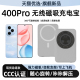 适用于荣耀400pro支架无线充电宝磁吸300pro背夹磁吸移动电源轻薄便携可上飞机大容量快充行动电源400pro