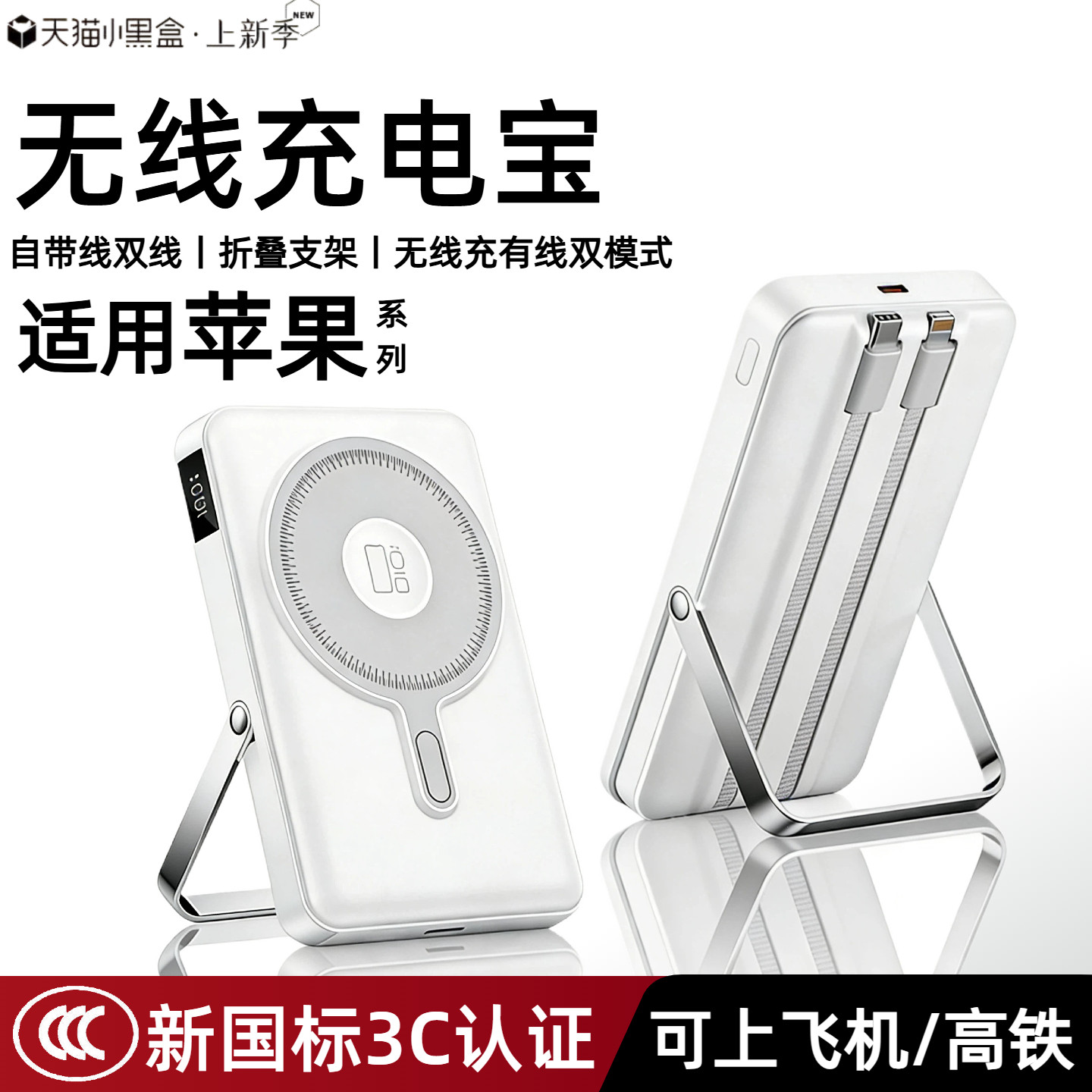 【3c认证】适用苹果17磁吸无线充电宝17pro/17promax/17pro/外接无线电池16/15pro/14pro苹果通用移动电源