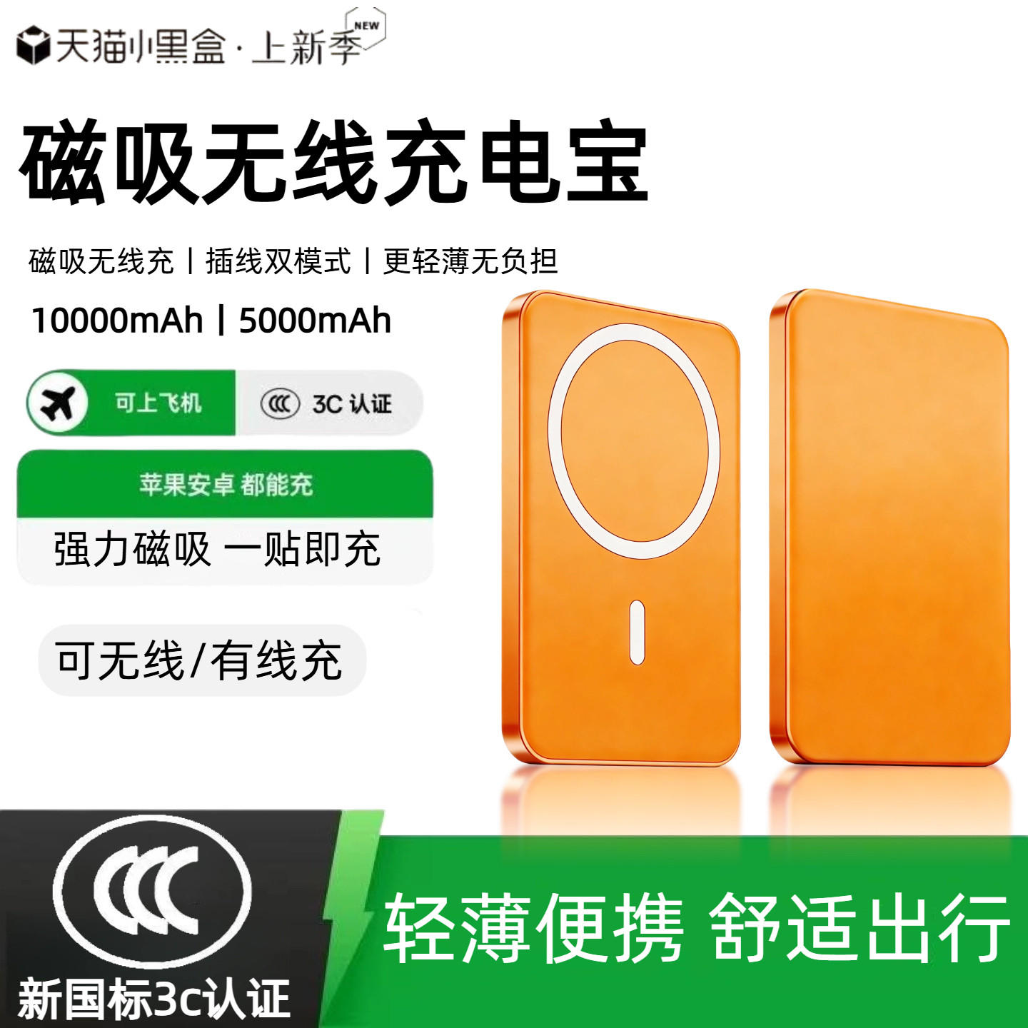 【3c认证】磁吸无线充电宝适用苹果17/mate70/findx8/x300外接无线充电池iqoo15/mate80/findx9/移动电源