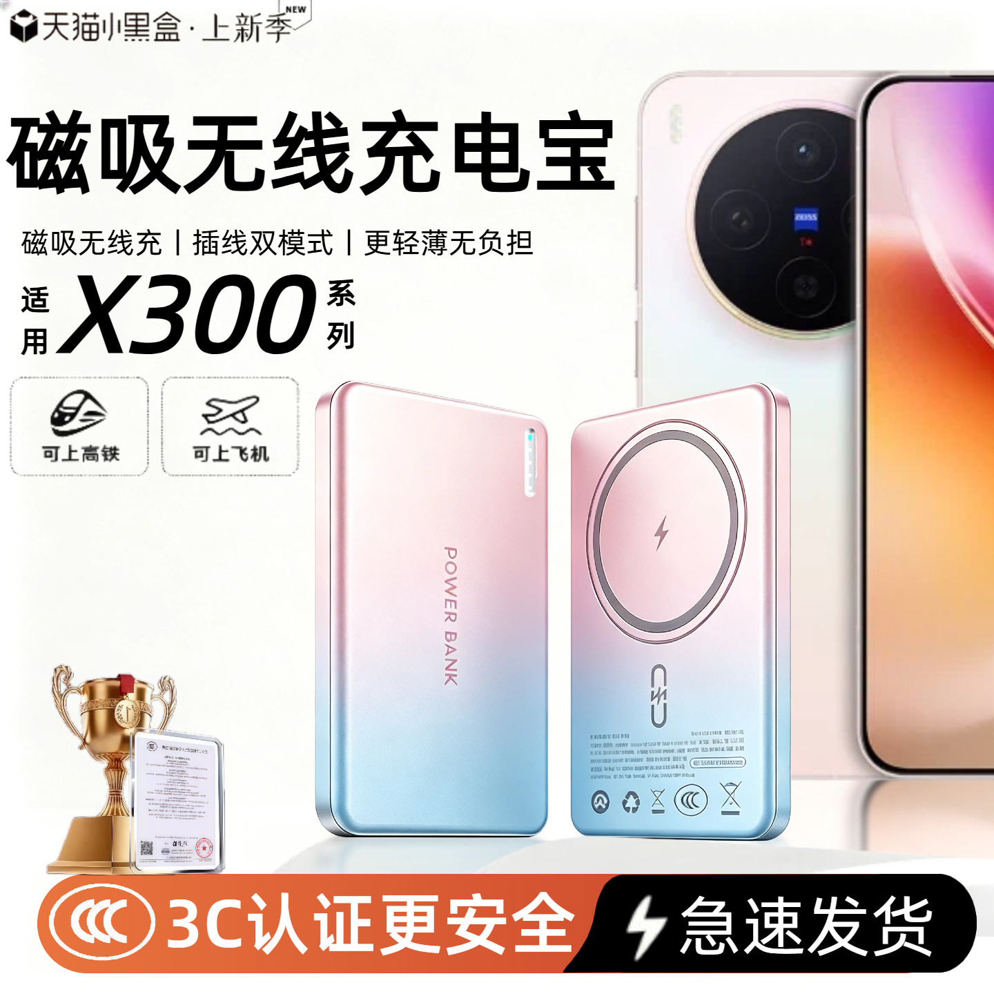 【3c认证】适用vivo磁吸无线充电宝x300新款x300ultra背吸x300s/x300pro外接电池x200pro/x200ultra移动电源