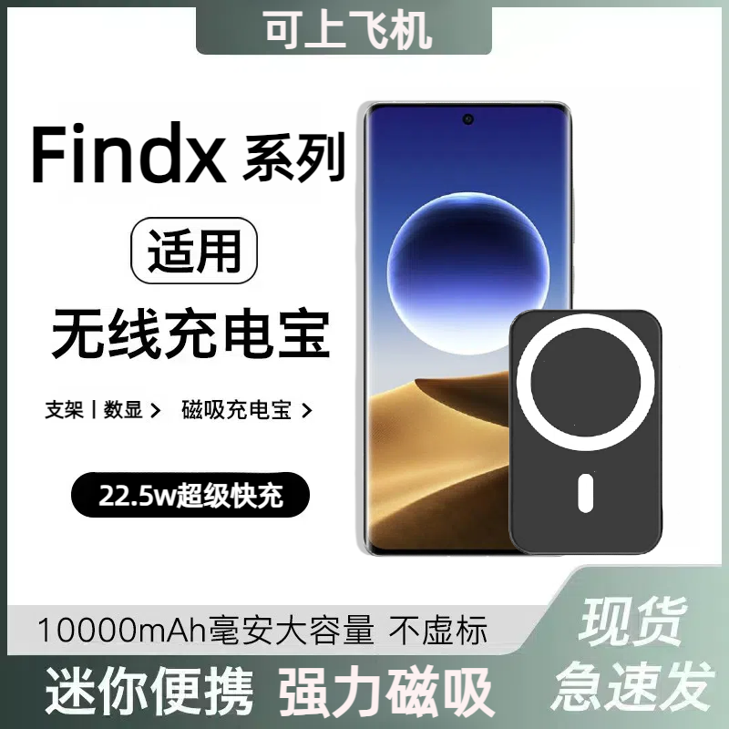 22.5w快充电量数显自带支架
