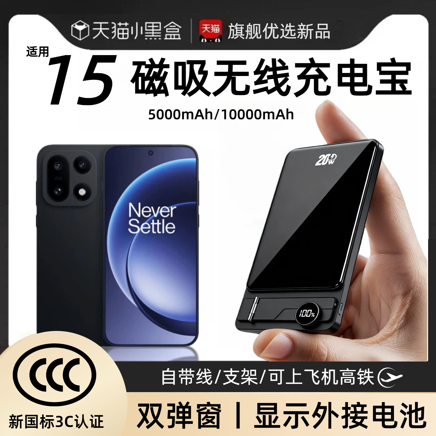 【3c认证】适用一加15磁吸无线充电宝适用一加12/一加13无线外接电池自带线支架轻薄携移动电源可上飞机高铁