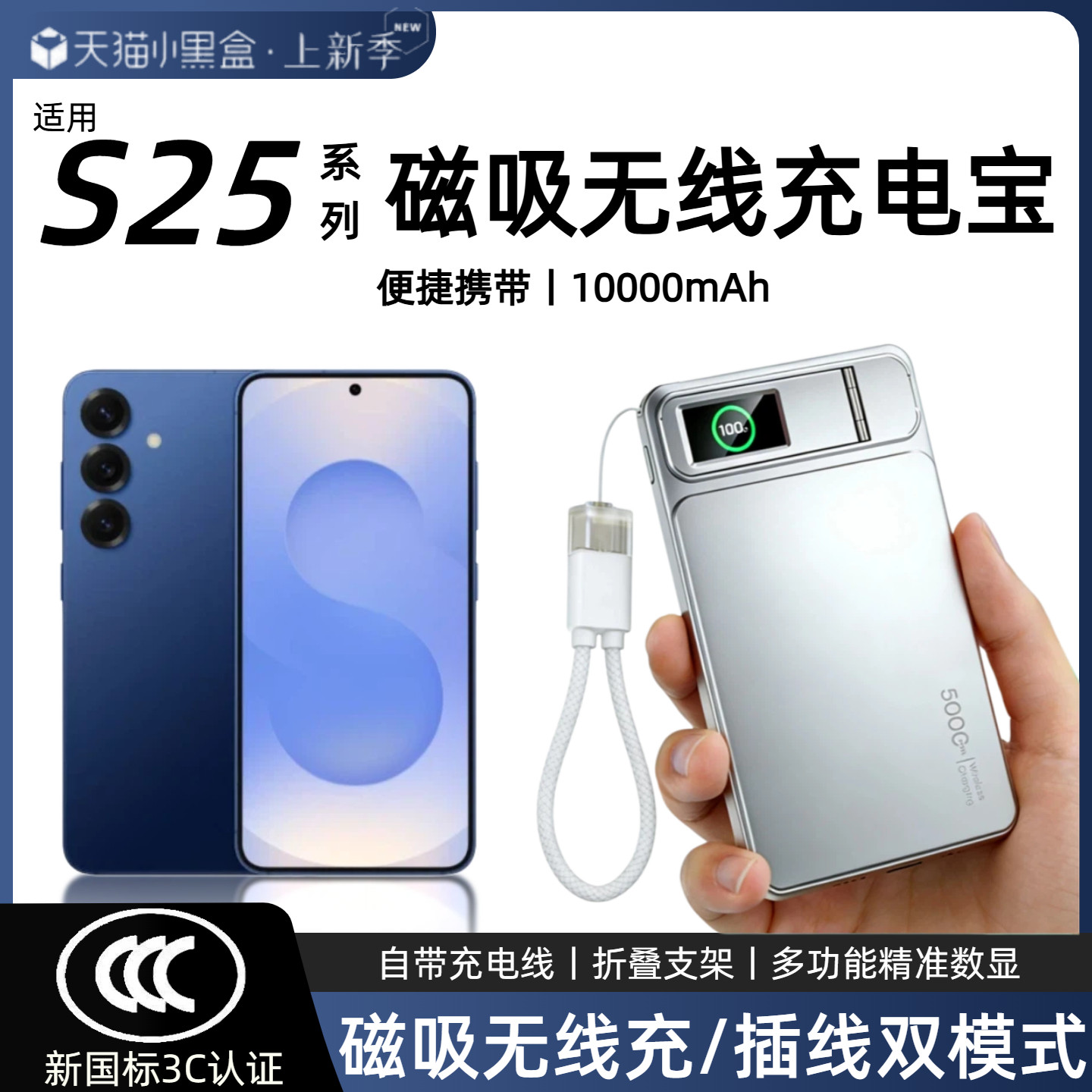 【3c认证】适用三星s25磁吸无线充电宝s25ultra背吸s25edge新款s25fe外接无线电池s25+移动电源可上飞机
