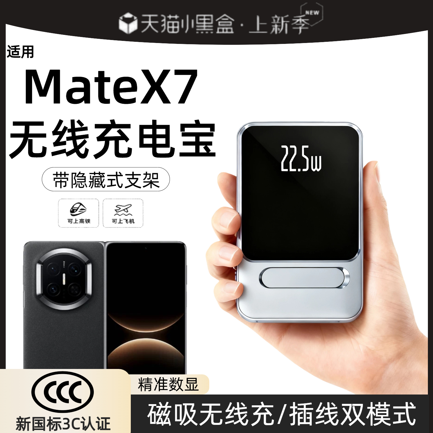 【3c认证】适用华为matex7磁吸无线充电宝matex6折叠屏无线外接电池matex5移动电源20000毫安可上飞机高铁