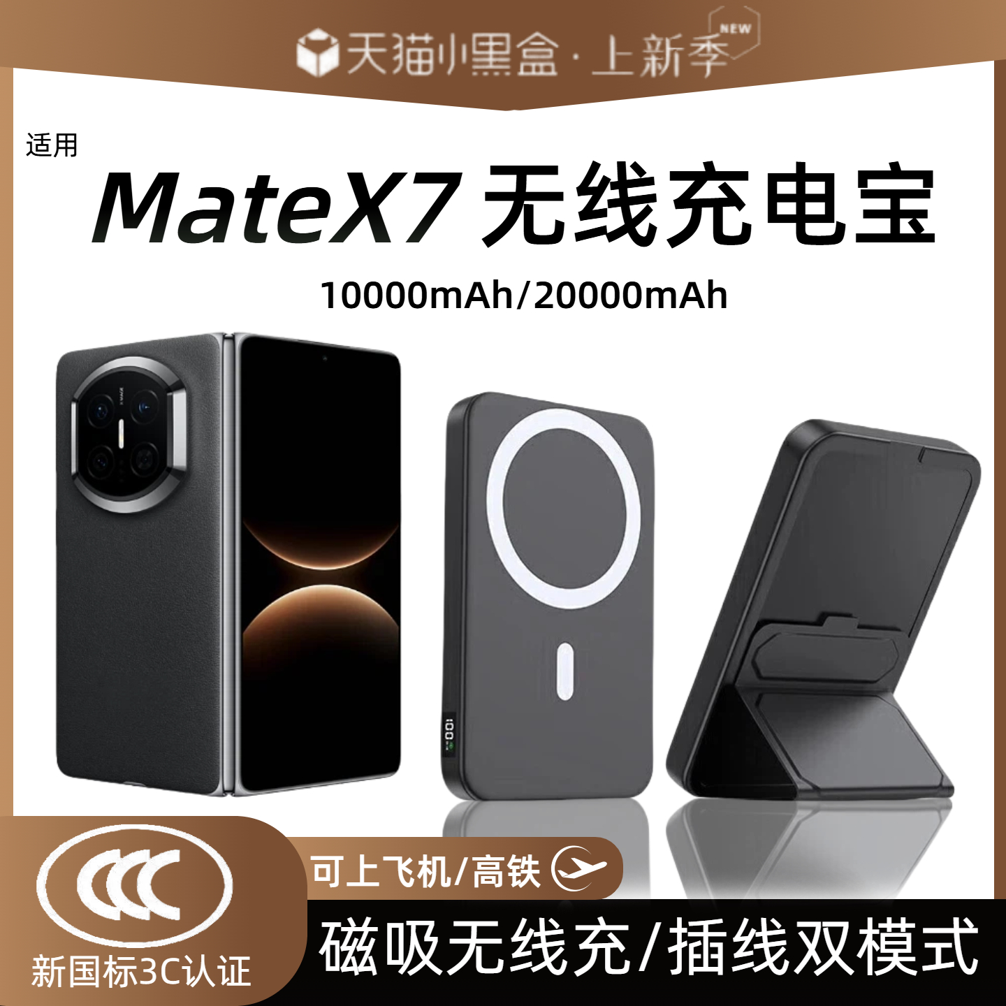 【3c认证】适用华为matex7新款磁吸无线充电宝matex6外接电池matex5无线移动电源20000毫安可上飞机高铁