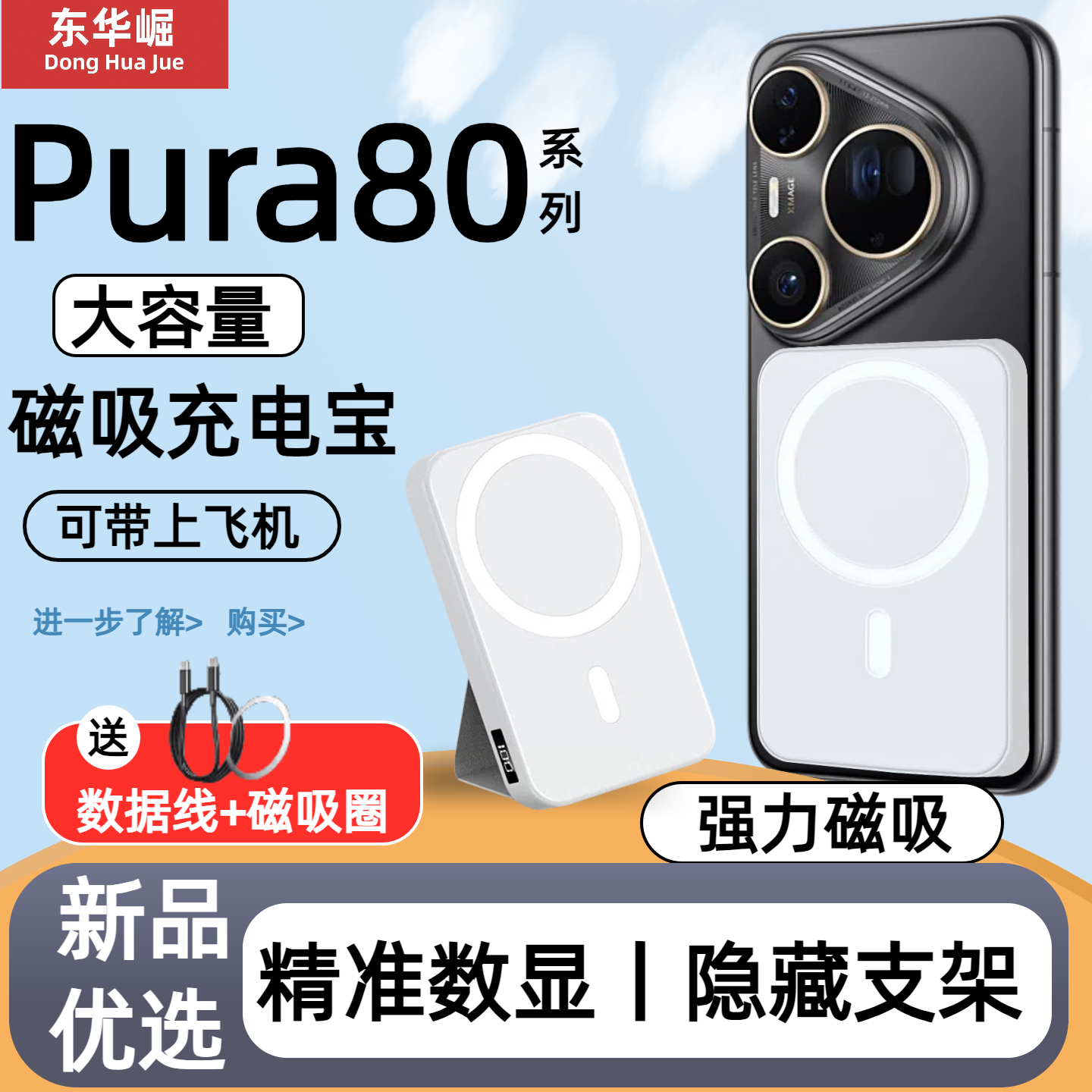 适用于pura80磁吸无线充电宝20000毫安pura80pro轻薄便携背吸可上飞机移动电源80ultra带支架数显行动电源