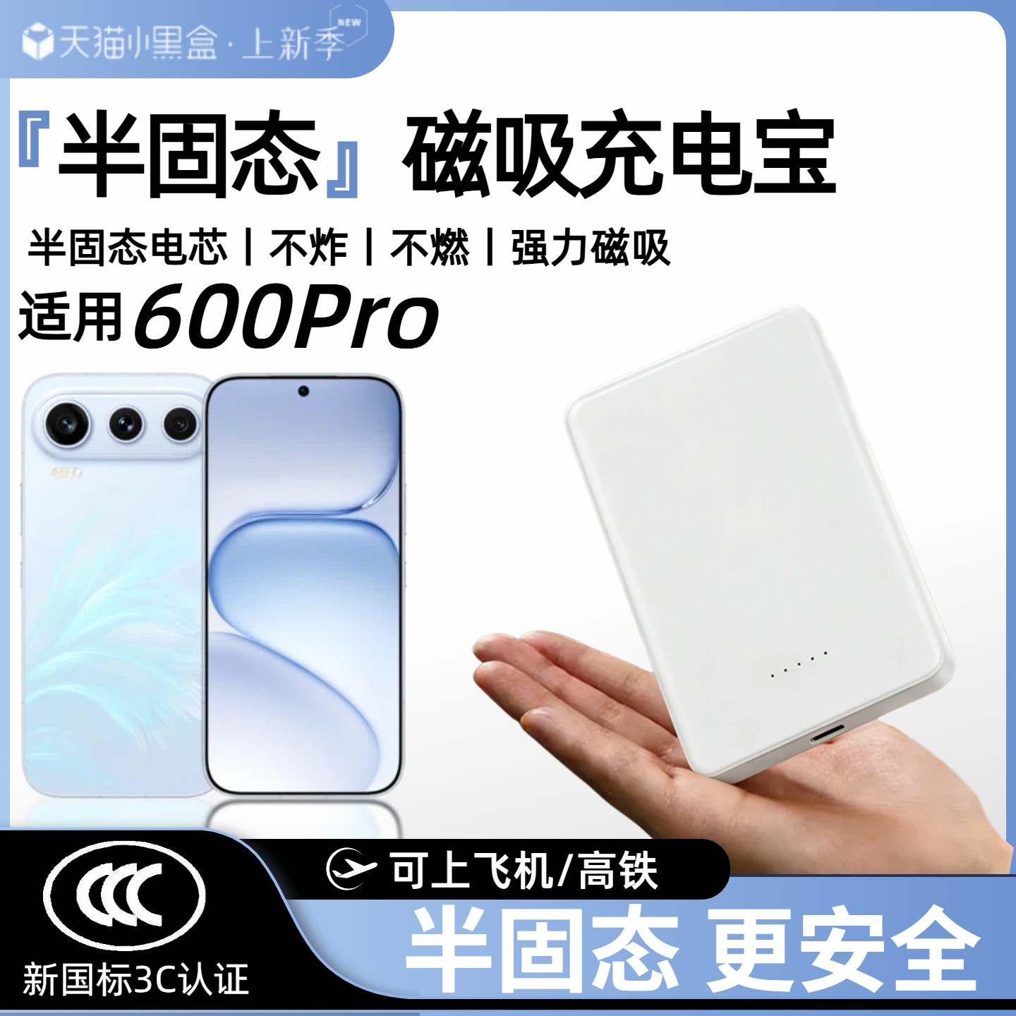 【3c认证】适用荣耀600pro磁吸无线充电宝600pro外接电池500pro背吸400pro/300pro通用半固态移动电源不燃