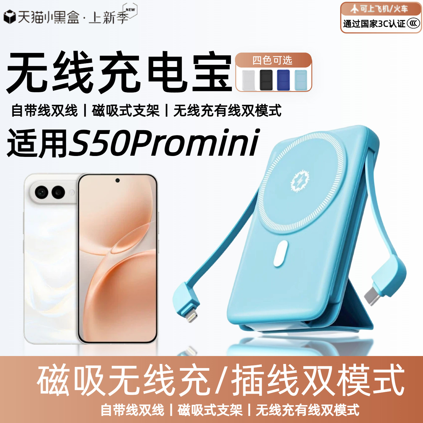 【3c认证】适用vivo磁吸无线充电宝s50promini新款无线外接电池50promini移动电源自带线支架可上飞机高铁