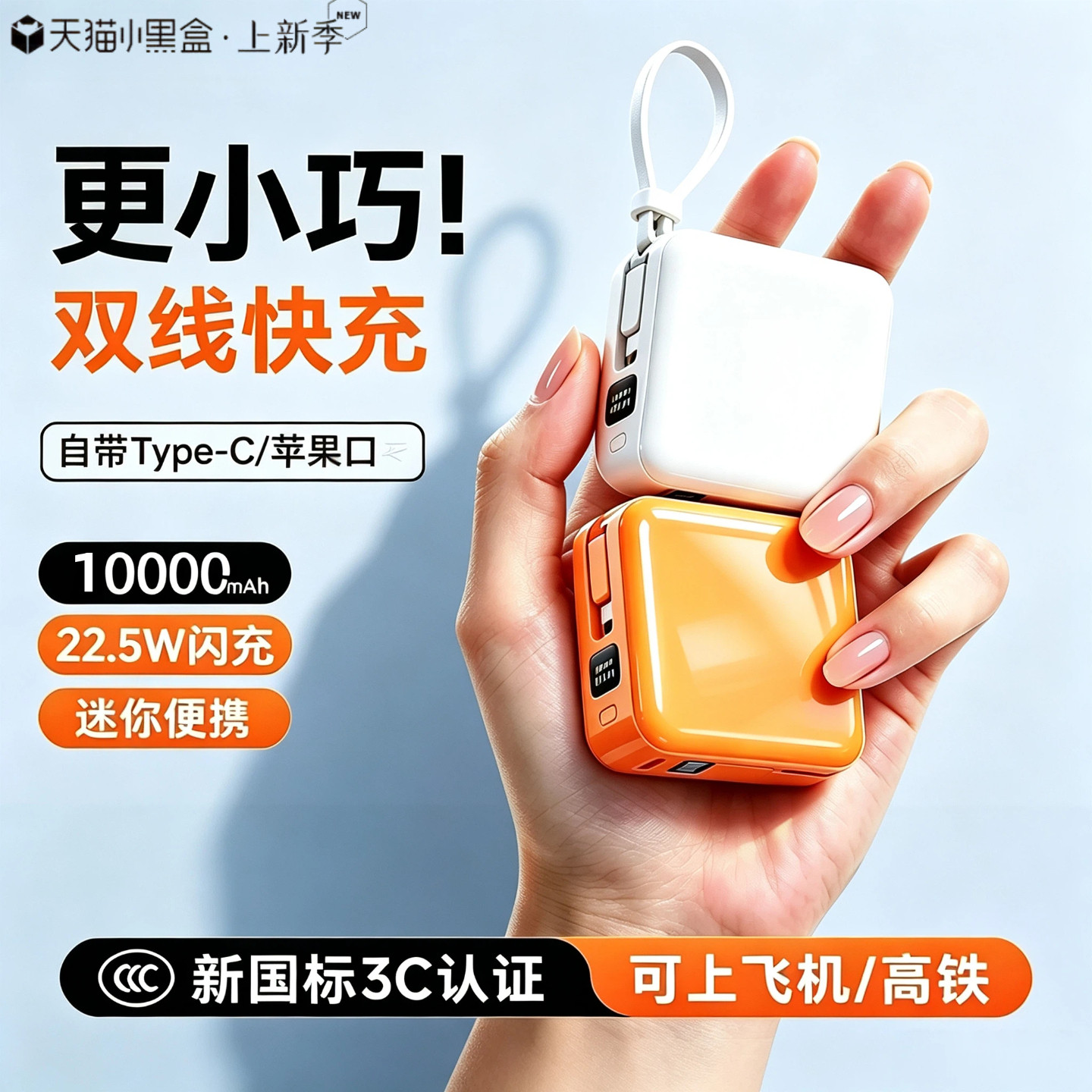 【3c认证可上飞机】自带线充电宝小巧大容量10000毫安适用华为/mate80/苹果/小米/vivo/oppo移动电源logo定制