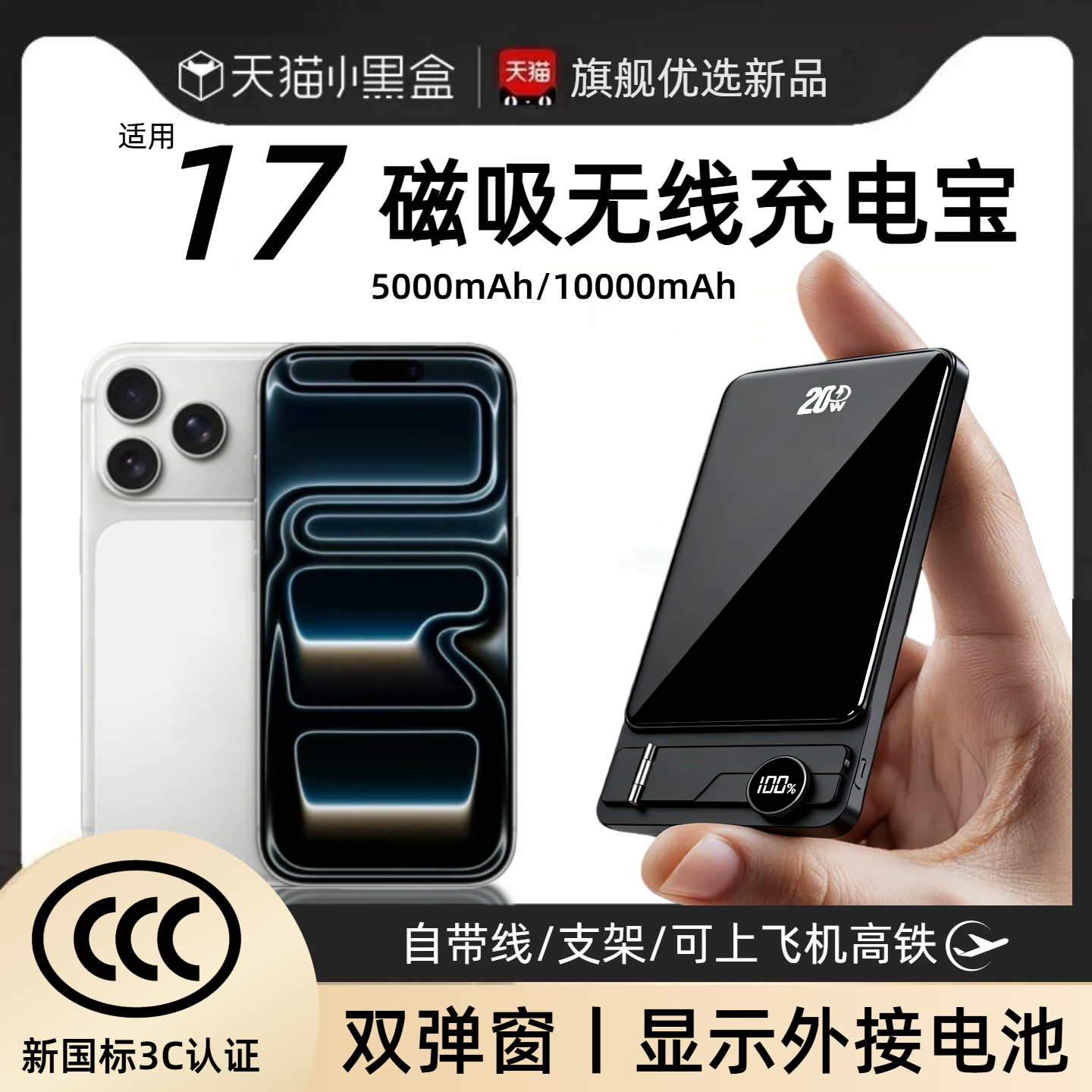 【3c认证】适用苹果17磁吸无线充电宝17promax外接无线电池17pro/16pro/16/15/15promax通用移动电源可上飞机