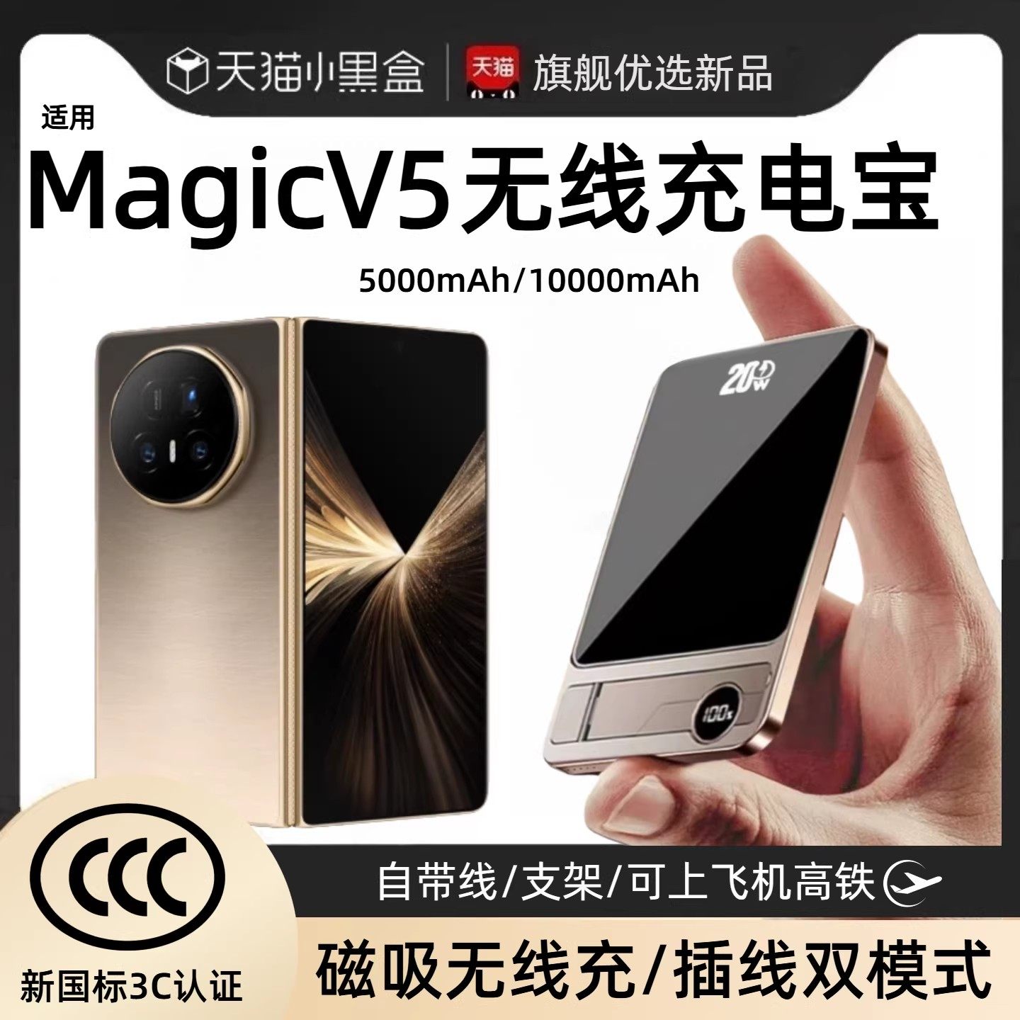 【3c认证】适用荣耀magicv5磁吸无线充电宝折叠屏v5背吸magiv3/vs3外接无线移动电源自带线支架可上飞机高铁