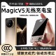 适用荣耀magicv5磁吸无线充电宝折叠屏v5背吸magiv3 3c认证 vs3外接无线移动电源自带线支架可上飞机高铁