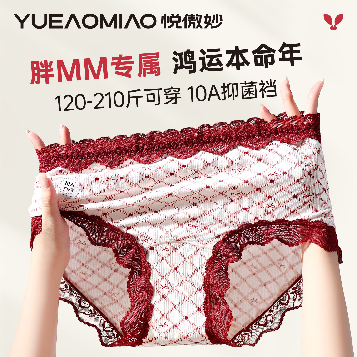 本命年红内裤女大码2026马年新款纯棉10a抑菌裆200斤胖mm女士短裤,女士内衣/男士内衣/家居服,女三角裤,淘宝优惠券,粉丝福利购,淘宝优惠卷