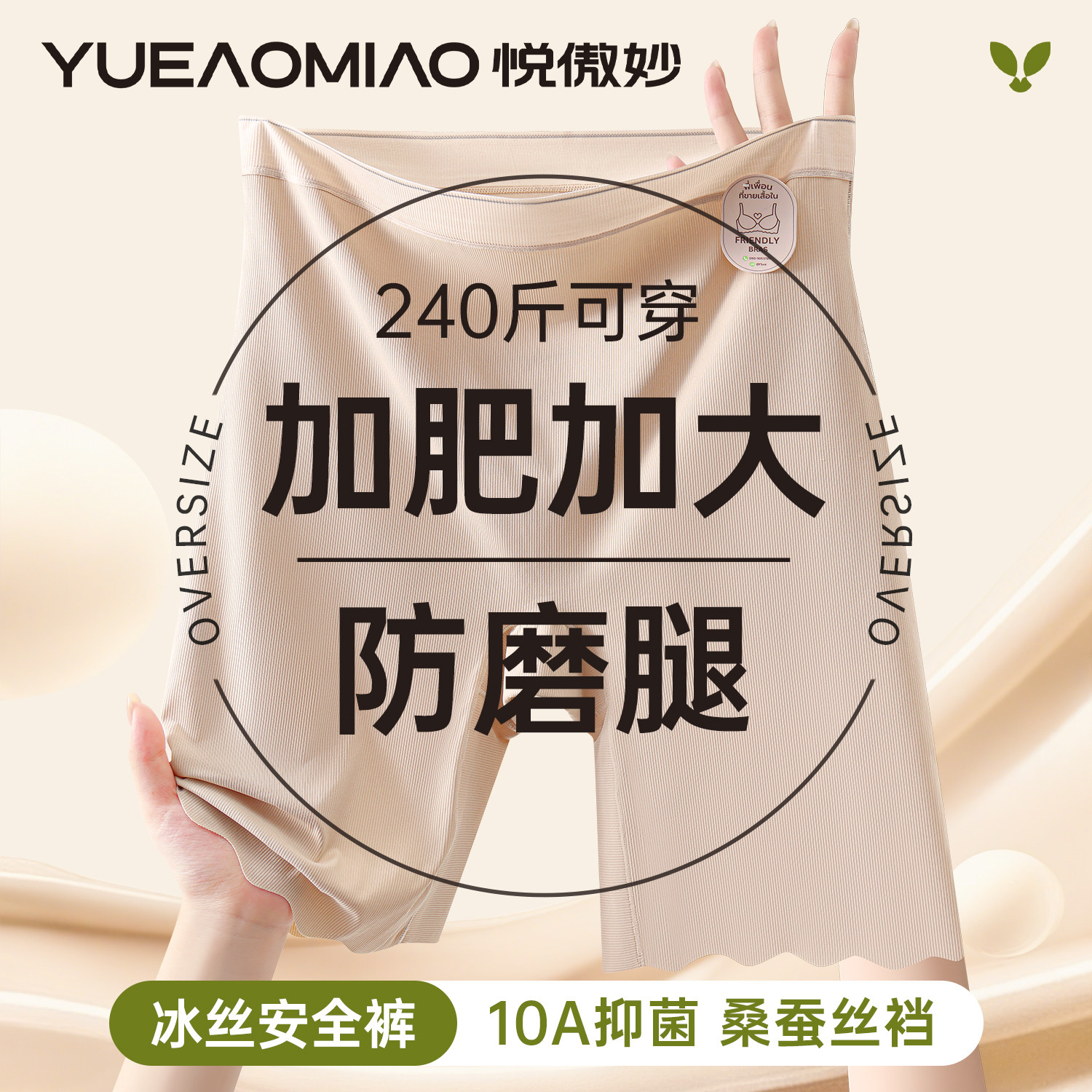 大码安全裤内裤二合一防走光冰丝无痕夏薄款防磨腿女士四角打底裤