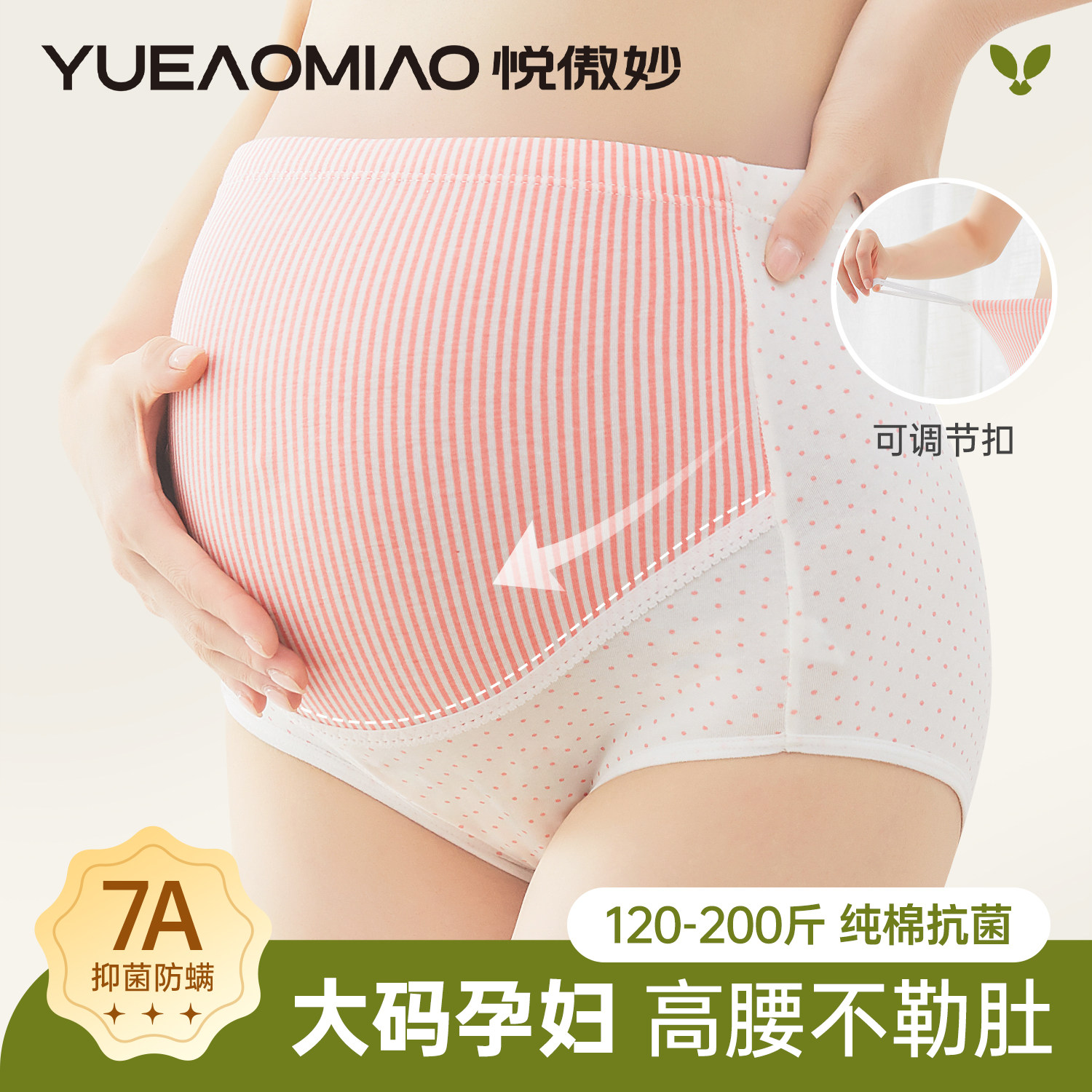 孕妇内裤大码怀孕期专用纯棉抗菌中晚期高腰托腹2026新款透气短裤,女士内衣/男士内衣/家居服,女三角裤,淘宝优惠券,粉丝福利购,淘宝优惠卷