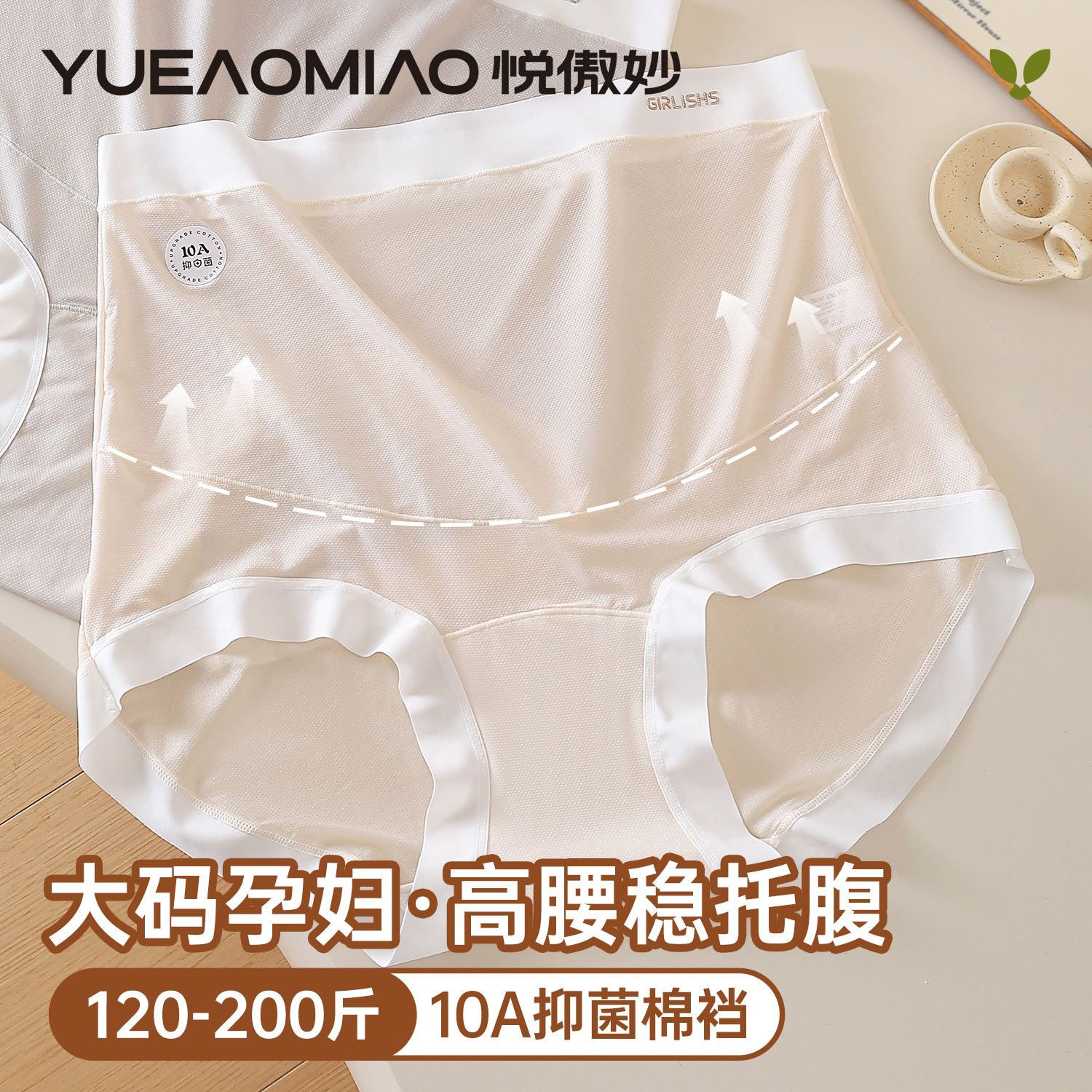 孕妇内裤大码200斤冰丝高腰托腹10a抑菌纯棉裆怀孕期专用无痕短裤