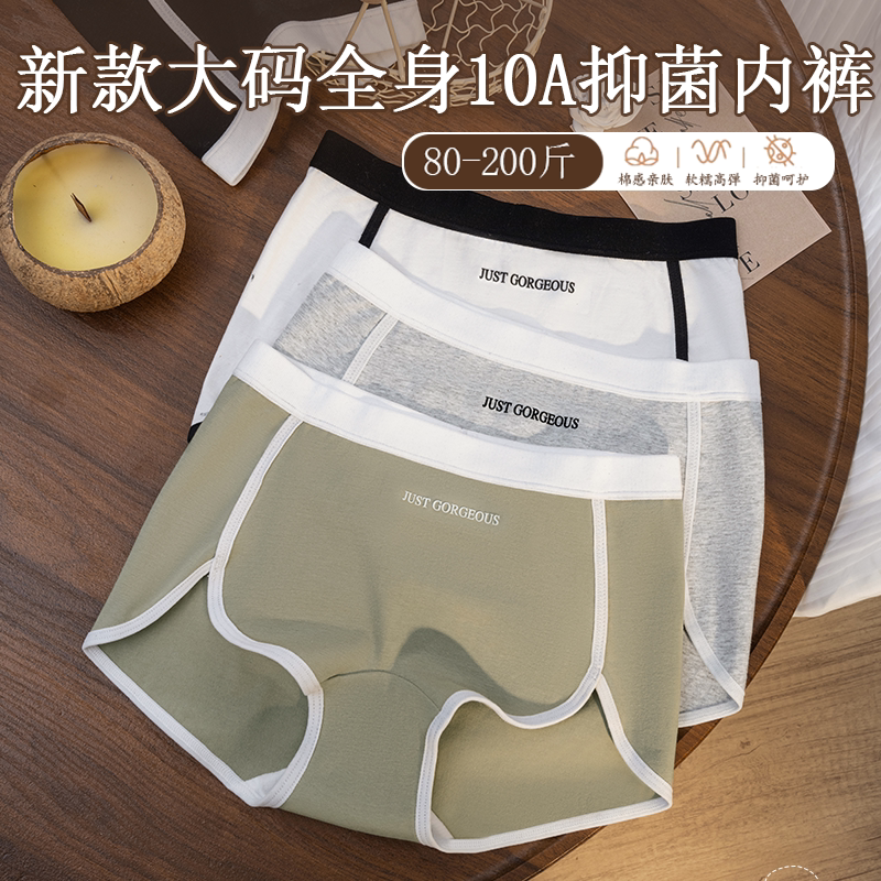 大码内裤女胖mm不夹屁股新款纯棉10a抗菌美式运动风平角内裤短裤