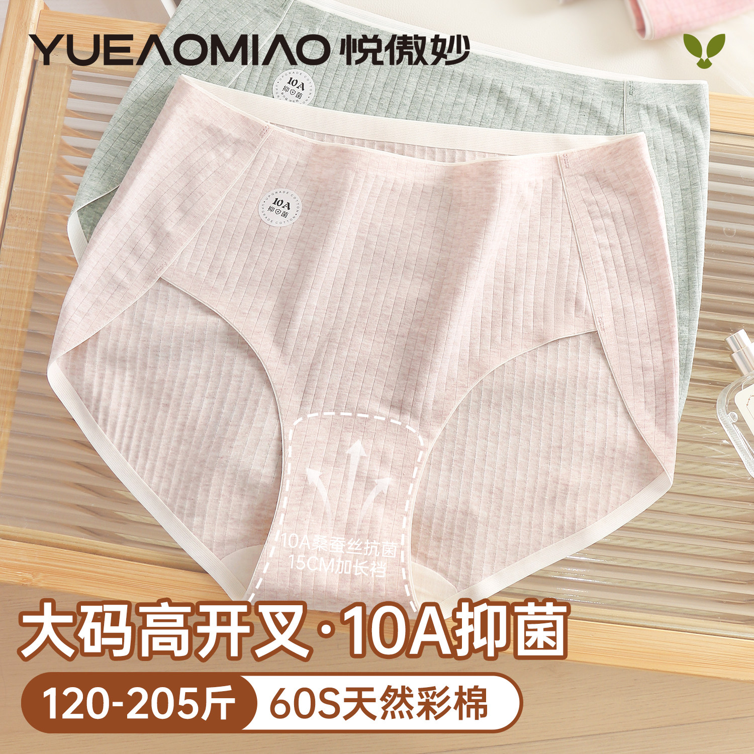 大码内裤女胖mm纯棉抗菌高腰200斤不夹屁股无痕高开叉舒适三角裤,女士内衣/男士内衣/家居服,女三角裤,淘宝优惠券,粉丝福利购,淘宝优惠卷