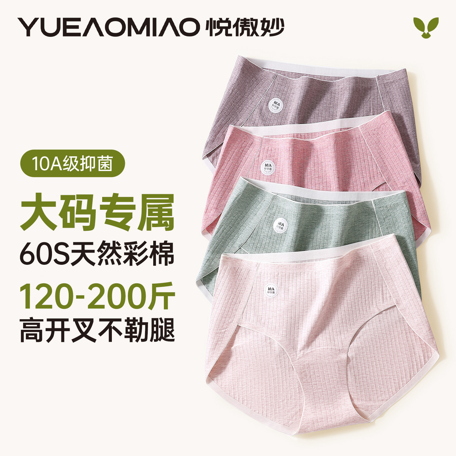 内裤女胖mm大码纯棉2025新款高腰10a抗菌加长裆高开叉无痕三角裤,女士内衣/男士内衣/家居服,女三角裤,淘宝优惠券,粉丝福利购,淘宝优惠卷