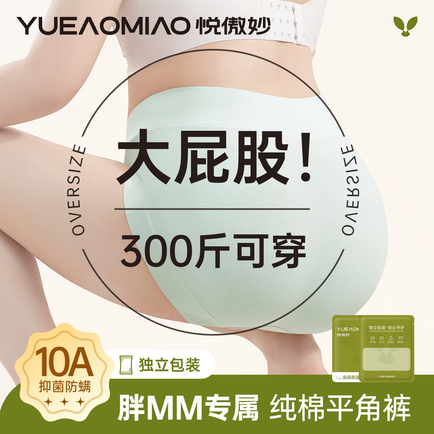 大码内裤女高腰纯棉10a抗菌全棉加长裆300斤胖mm女款平角四角短裤