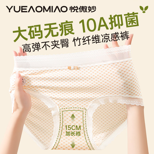 大码女生舒适不卡PP小内！
