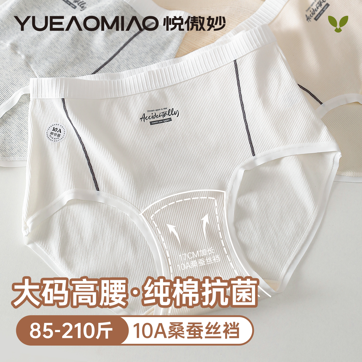 纯棉内裤女胖mm大码秋冬高腰桑蚕丝10a抗菌加长裆运动透气三角裤