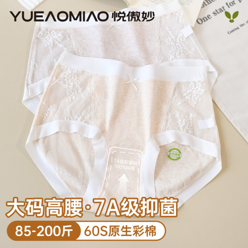 好穿的纯棉内裤~弹力超大无勒感