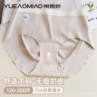 无痕内裤 女胖mm200斤新款 加长档抗菌隐形防夹臀舒适大码 女性内裤