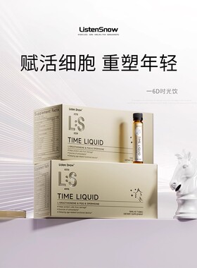 【私定典藏版】澳洲院线LS细胞充能饮29.0 重塑骨相 干苹果细胞