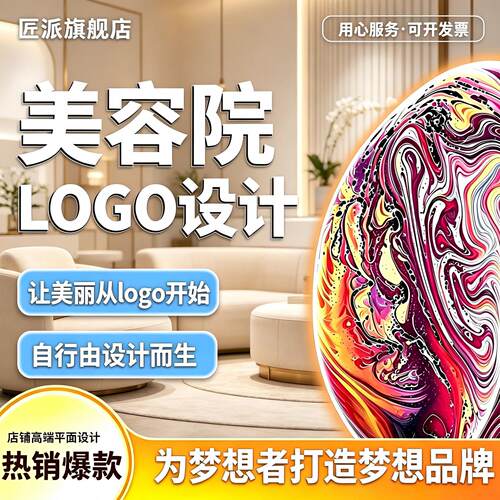 美容院logo设计公司店铺品牌简约高级原创商标志字体创意图标定制
