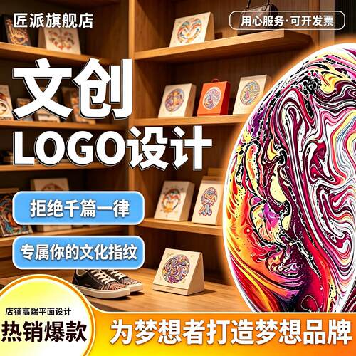 文创logo设计高级原创手绘文字体商标志视觉形象创意宣传图案设计