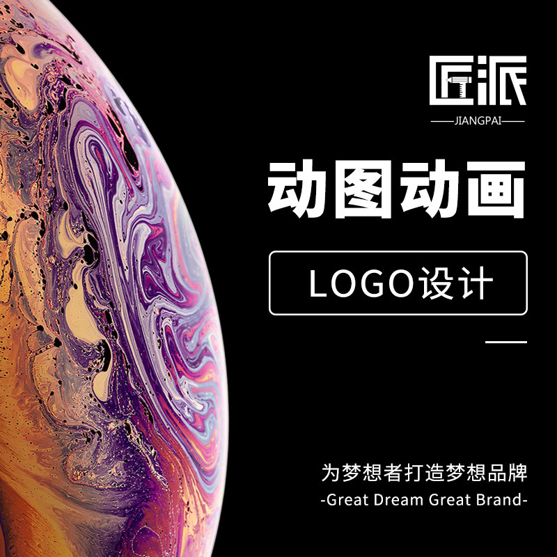 动态LOGO设计公司标志图形动画动效演绎展示描边发光特效动态设计