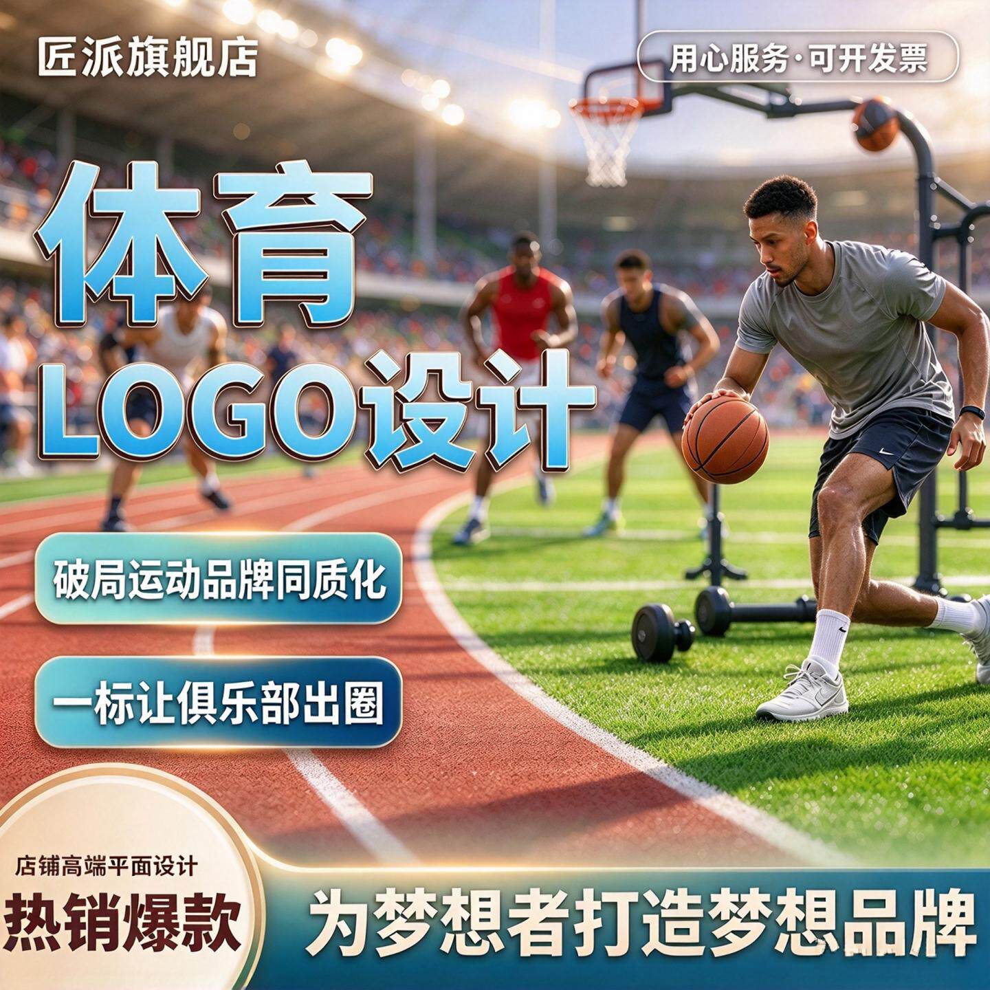 体育LOGO设计健身房运动俱乐部球队赛事商标器材品牌VI队标图标志