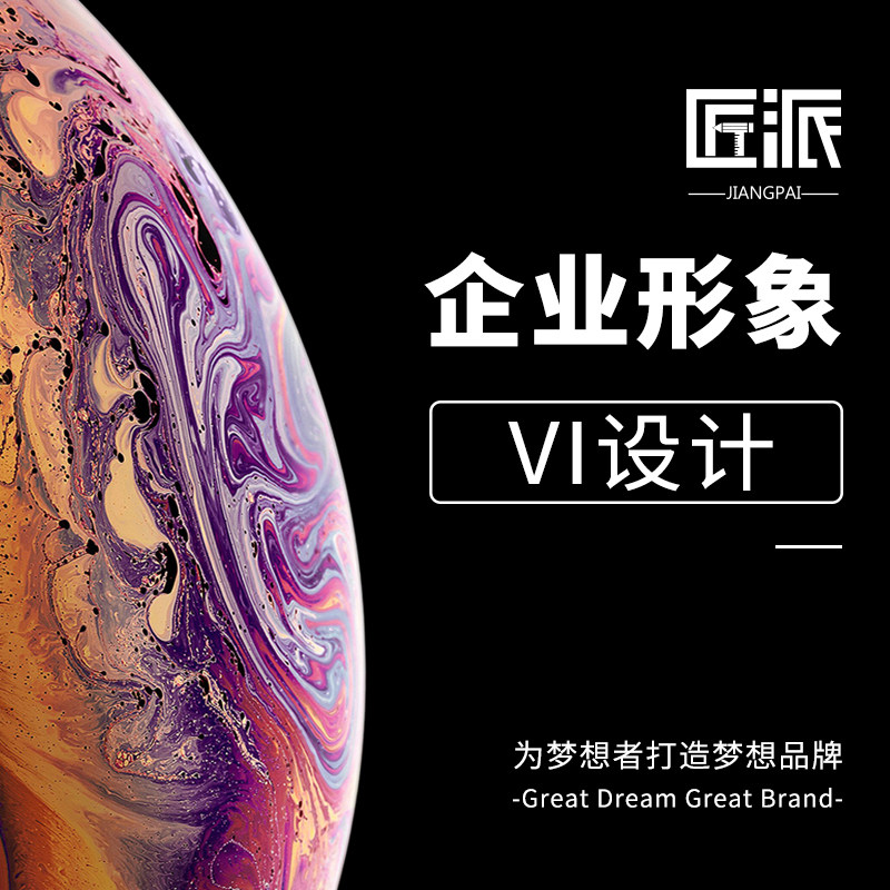 企业形象VI设计VIS视觉识别全套品牌平面设计Logo商标志品牌设计