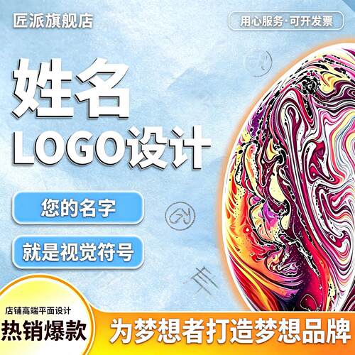 姓名logo设计高级简约大气国风新中式原创手绘卡通标志字体定制作