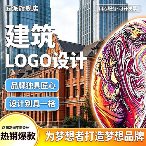 建筑LOGO设计公司企业办公楼门头建筑物外墙品牌招牌标志logo设计