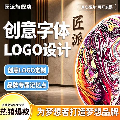 创意字体logo设计原创商标品牌公司企业VI高端字体图标志设计定制