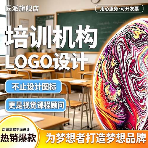 培训机构logo设计公司企业原创品牌商标志创意手绘文字母图案定制
