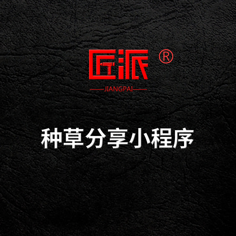 推广分享微信小程序好物分享分销营销APP定制作多群砍价软件开发