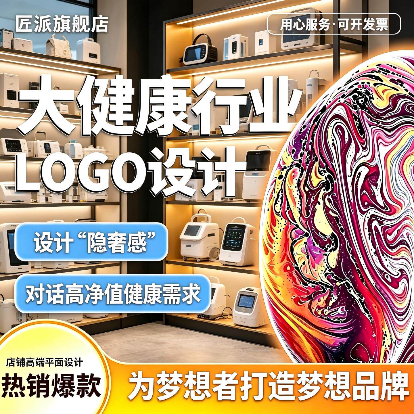 大健康行业logo设计公司企业高端原创品牌商标定制作图标文字设计图片