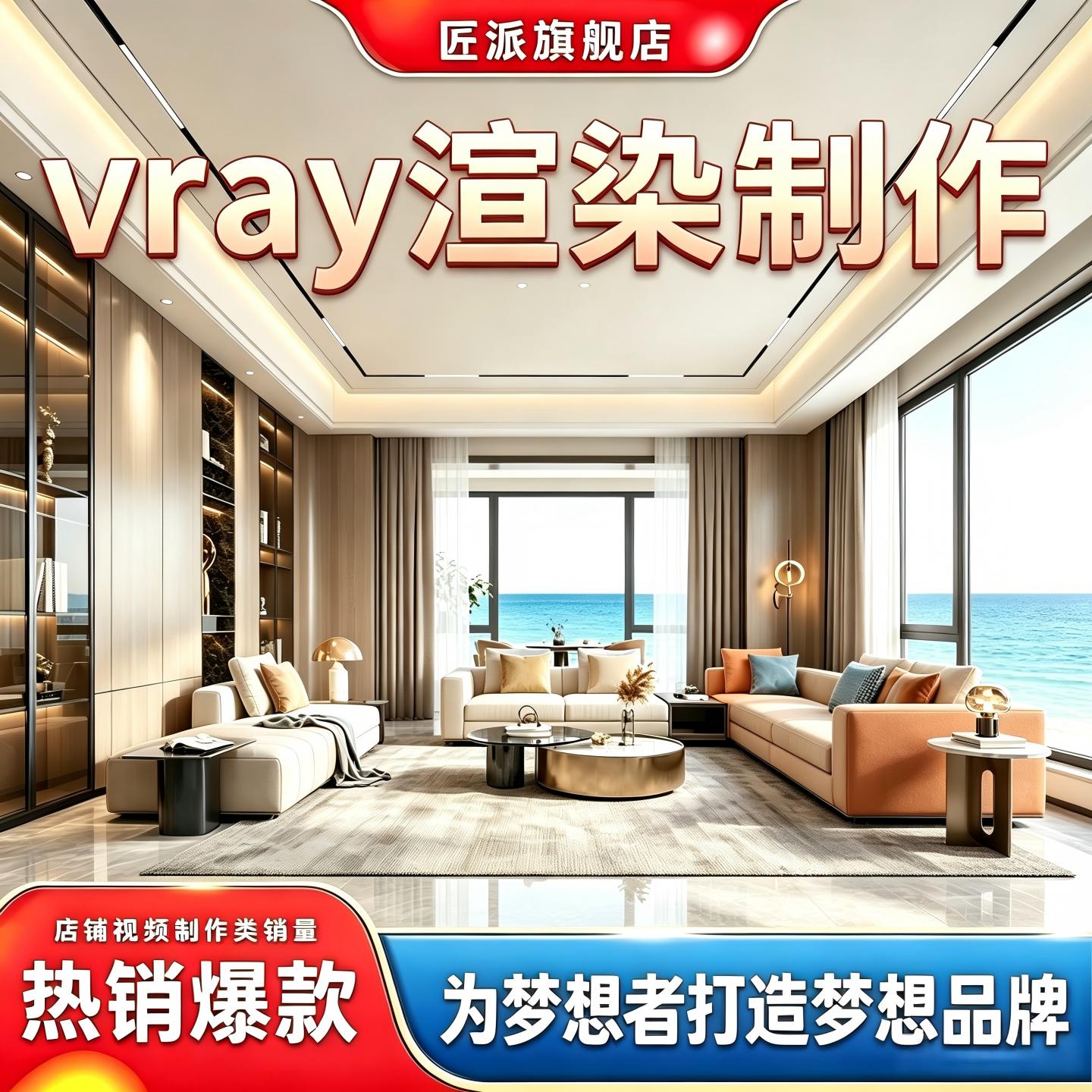 VRay3DMax室内全景漫游渲染