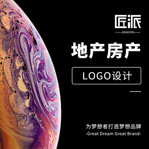 地产logo设计房产公司企业品牌商标志logo宣传广告牌画册海报设计