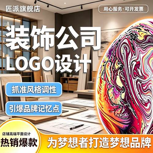装饰公司logo设计原创商标品牌公司企业VI高端字体图标志创意设计