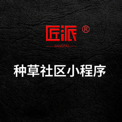 分享社区小程序好物分享返佣分销营销APP多群分享砍价软件开发