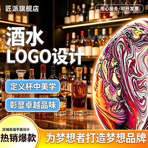 酒水logo设计酒馆行业酒业品牌酒庄企业文化主题创意标志图案制作
