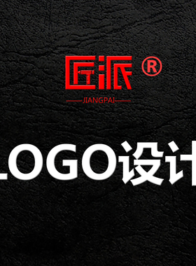 专业logo设计原创商标品牌公司企业VI高端字体图标志创意设计制作