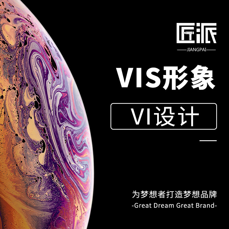 VI设计全套vis视觉打造品牌形象设计企业ip形象vis视觉识别设计